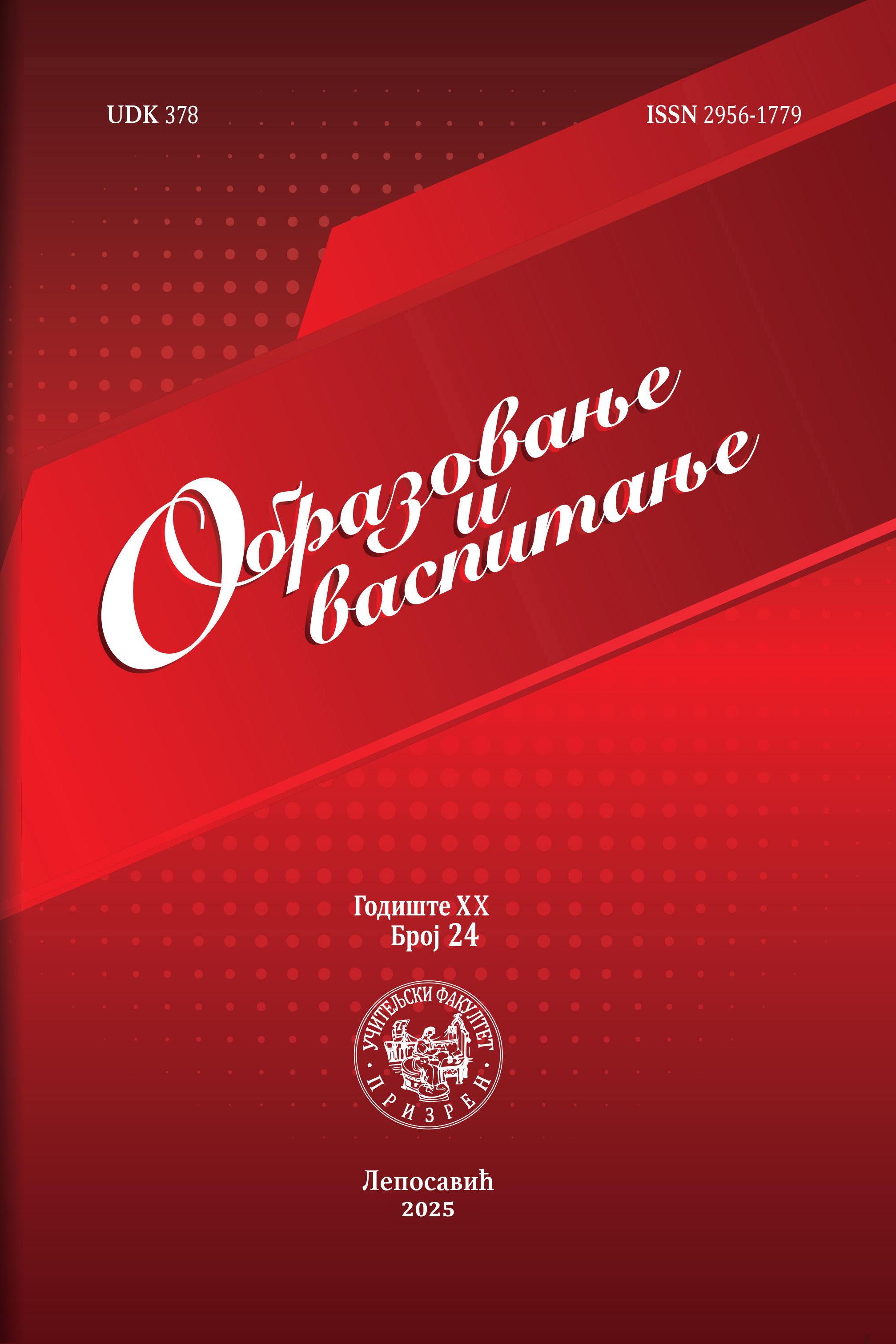 					View Vol. 20 No. 24 (2025): Obrazovanje i vaspitanje
				